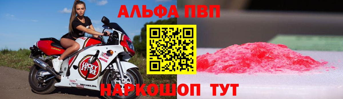 A-PVP кристаллы  A-PVP СК КРИС  Вход с VPN  Майкоп  Alpha PVP СК КРИС 