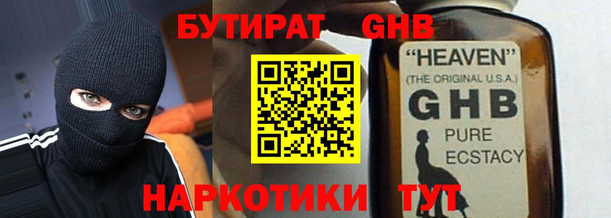 БУТИРАТ вода  Вход с VPN  Бутират  Майкоп 