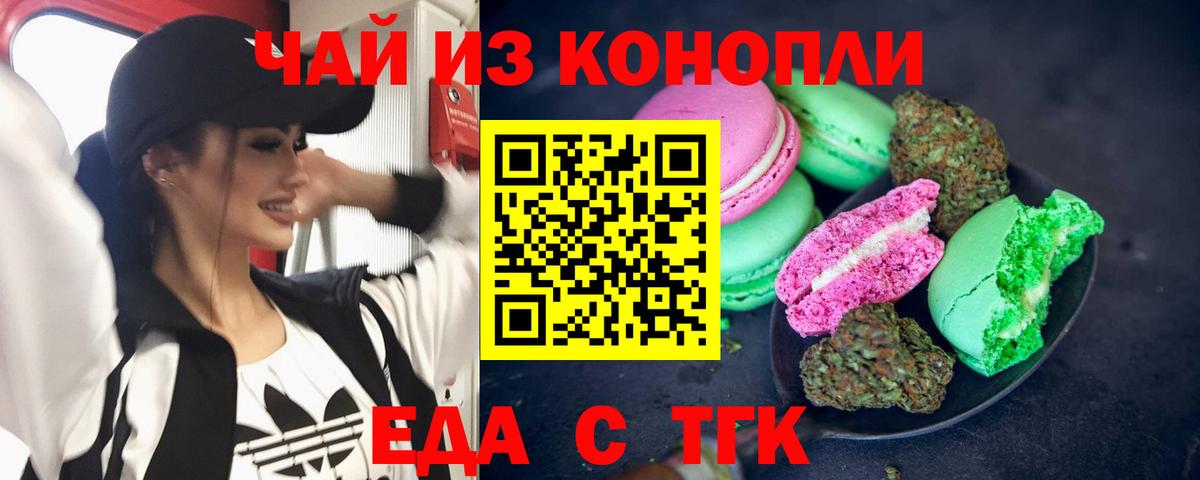 Cannafood марихуана  Вход с VPN  Майкоп 