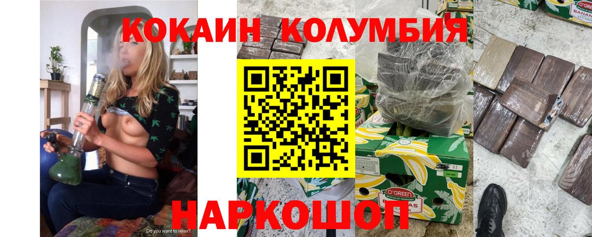 Cocaine  КОКАИН 99%  КОКАИН Колумбийский  Вход с VPN  Майкоп 