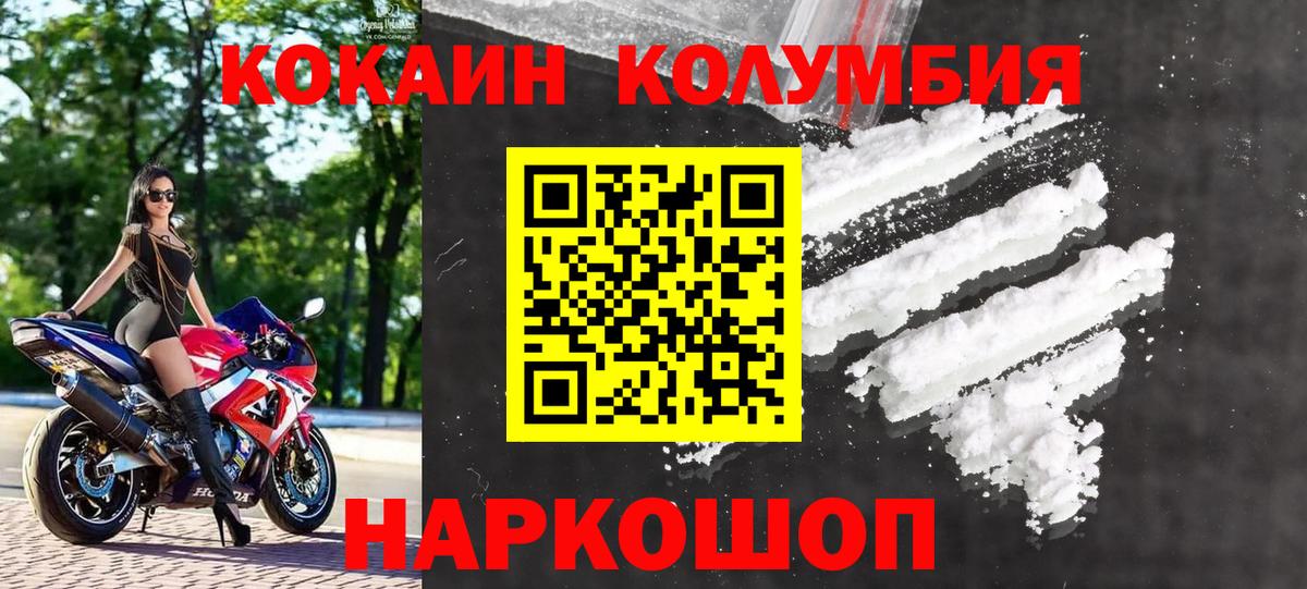 Cocaine Перу Майкоп