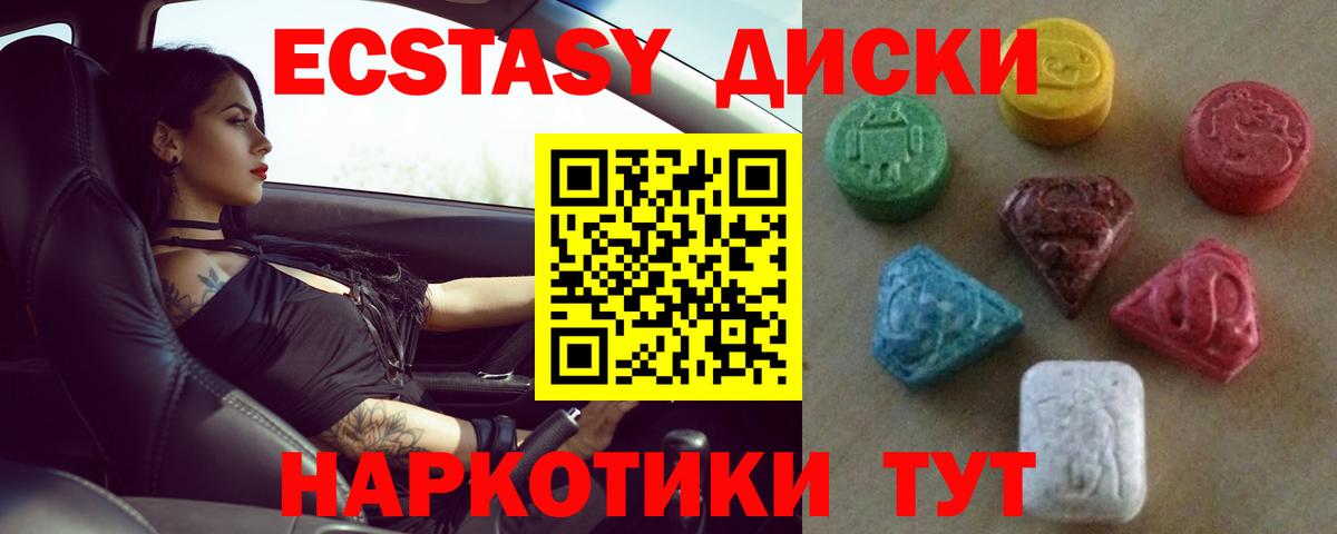 это официальный сайт  Вход с VPN  Ecstasy  Майкоп  Ecstasy XTC 