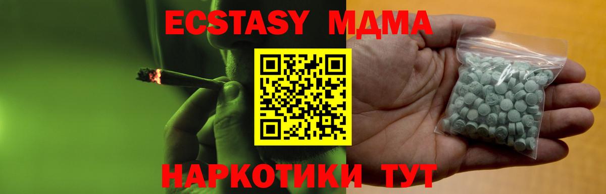 Ecstasy таблы Майкоп