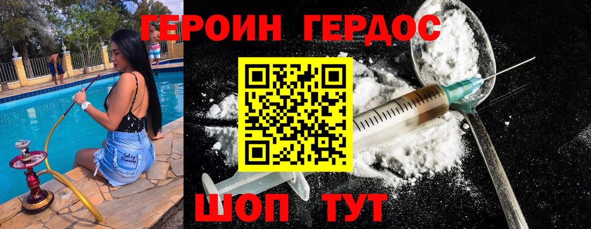 Героин хмурый Майкоп