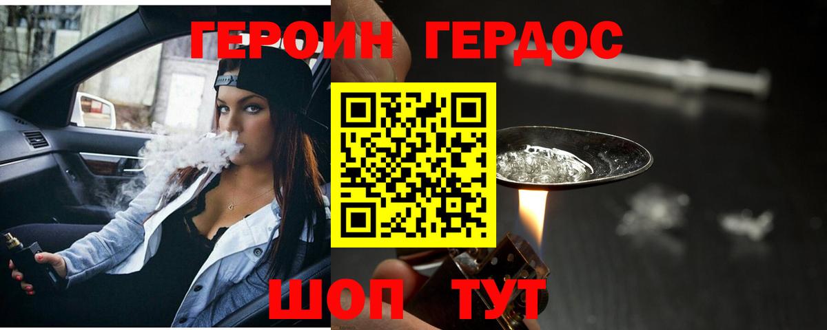 ГЕРОИН  Вход с VPN  Майкоп  Героин VHQ 