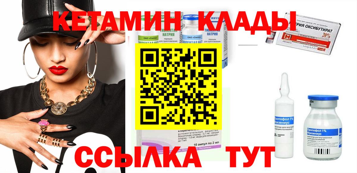 Кетамин ketamine  Кетамин ketamine  Майкоп  Вход с VPN 