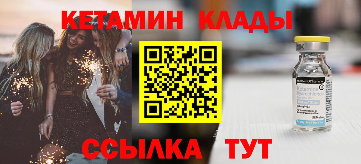 Кетамин ketamine Майкоп