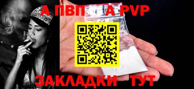 альфа пвп VHQ Бугуруслан