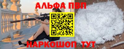 альфа пвп VHQ Бугуруслан