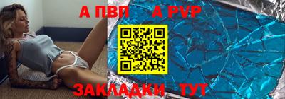 альфа пвп VHQ Бугуруслан