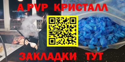 альфа пвп VHQ Бугуруслан