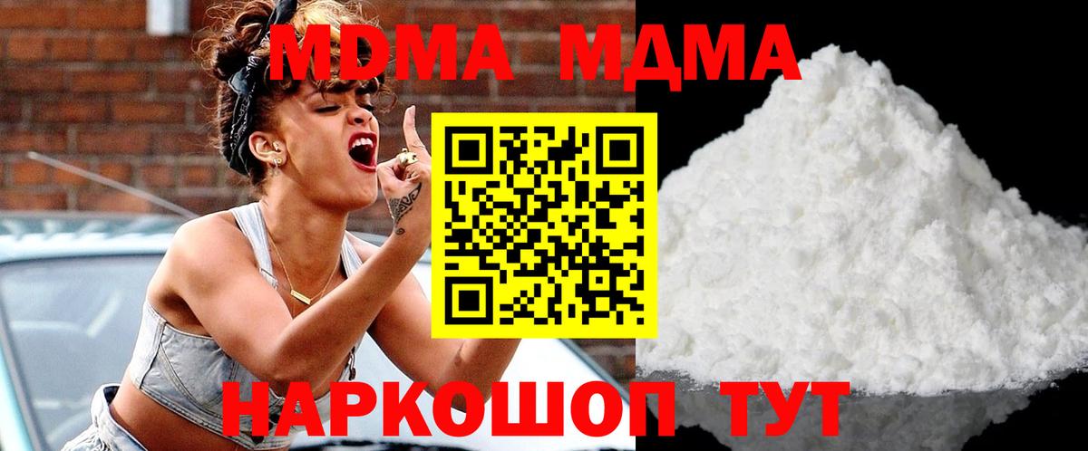 Майкоп  МДМА кристаллы  Вход с VPN 