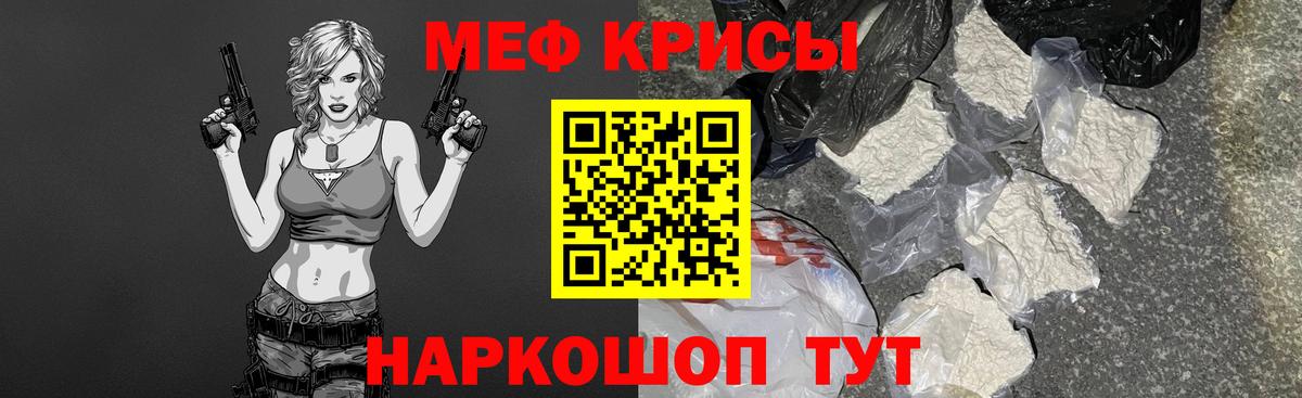 Мефедрон 4 MMC  Меф  МЯУ-МЯУ  Вход с VPN  Майкоп 