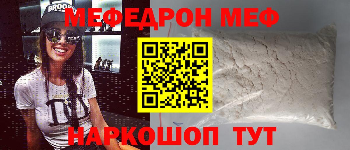 МЕФ  Майкоп
