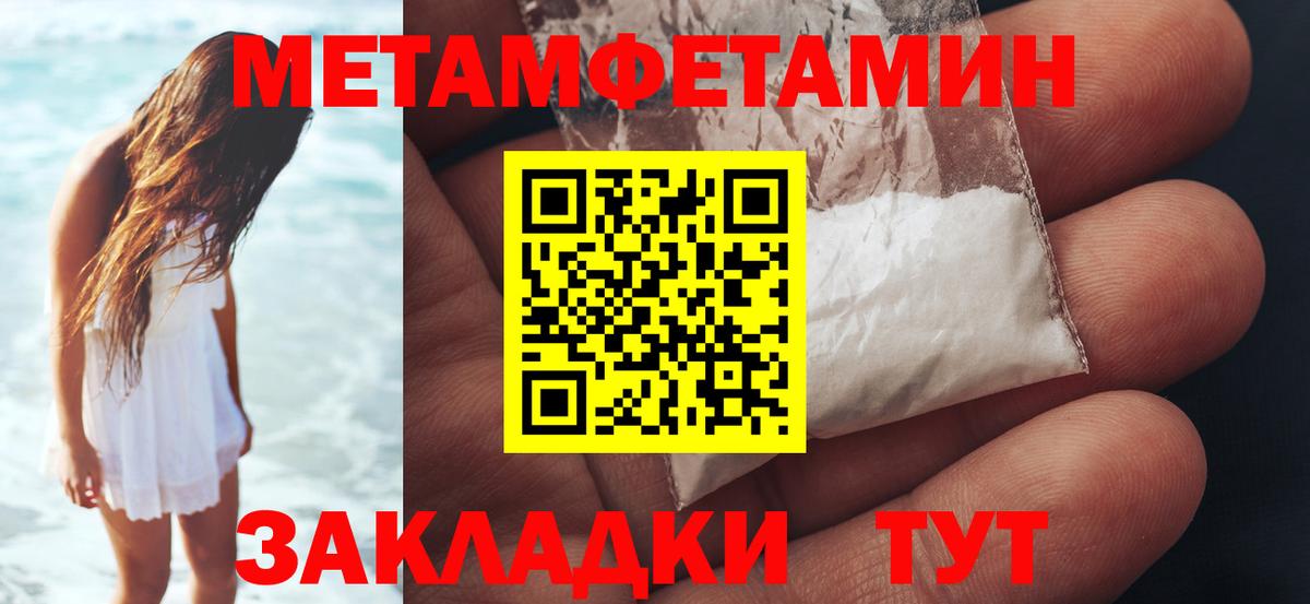 МЕТАМФЕТАМИН витя  МЕТАМФЕТАМИН витя  Вход с VPN  Майкоп 