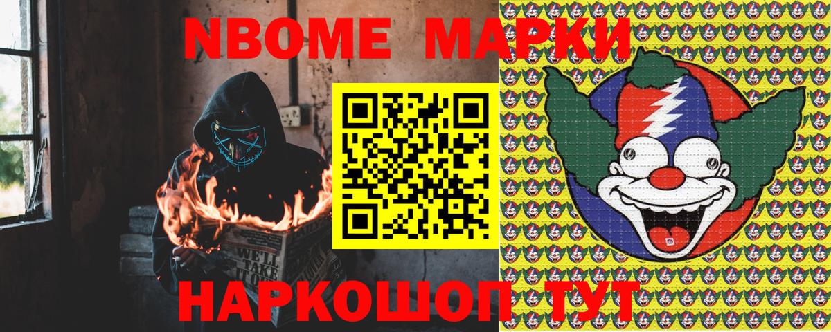 Майкоп  Наркотические марки 1,8мг  Вход с VPN 